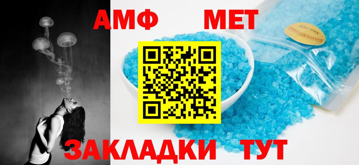 АМФ  Вход с VPN  Кушва  Amphetamine 98% 