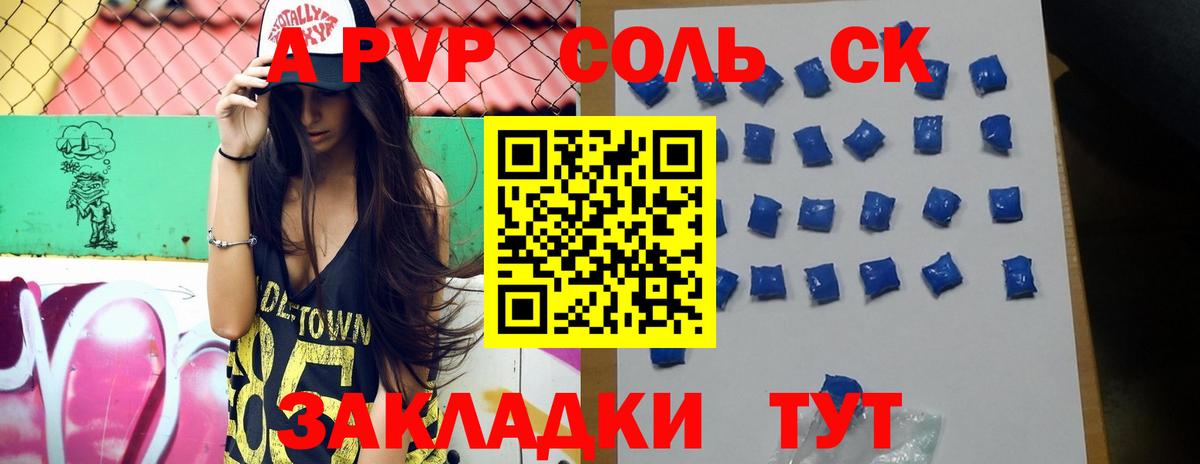 А ПВП  APVP СК  Вход с VPN  Кушва 