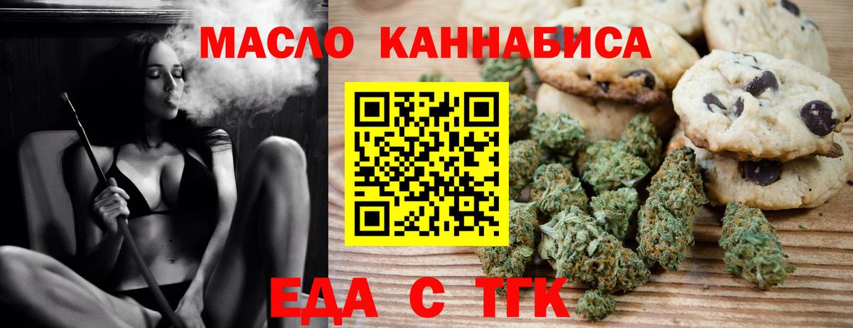 Печенье с ТГК марихуана  Вход с VPN  Кушва 