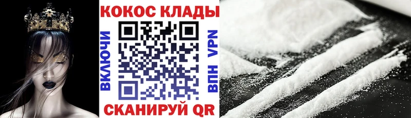 kraken как войти  Кушва  Cocaine 99% 