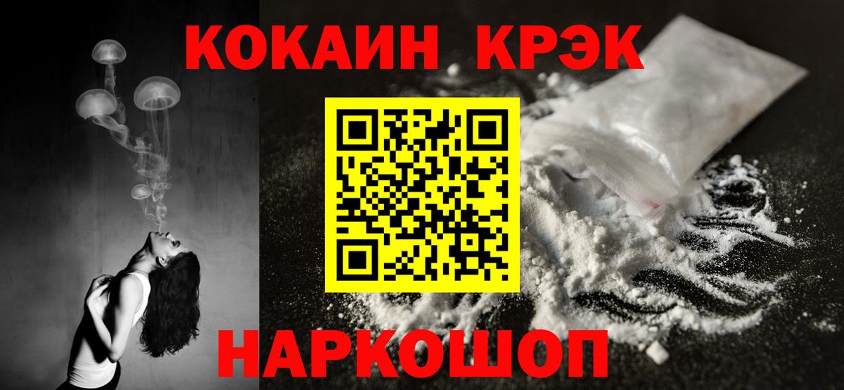 Кокаин 98%  Вход с VPN  Кушва 