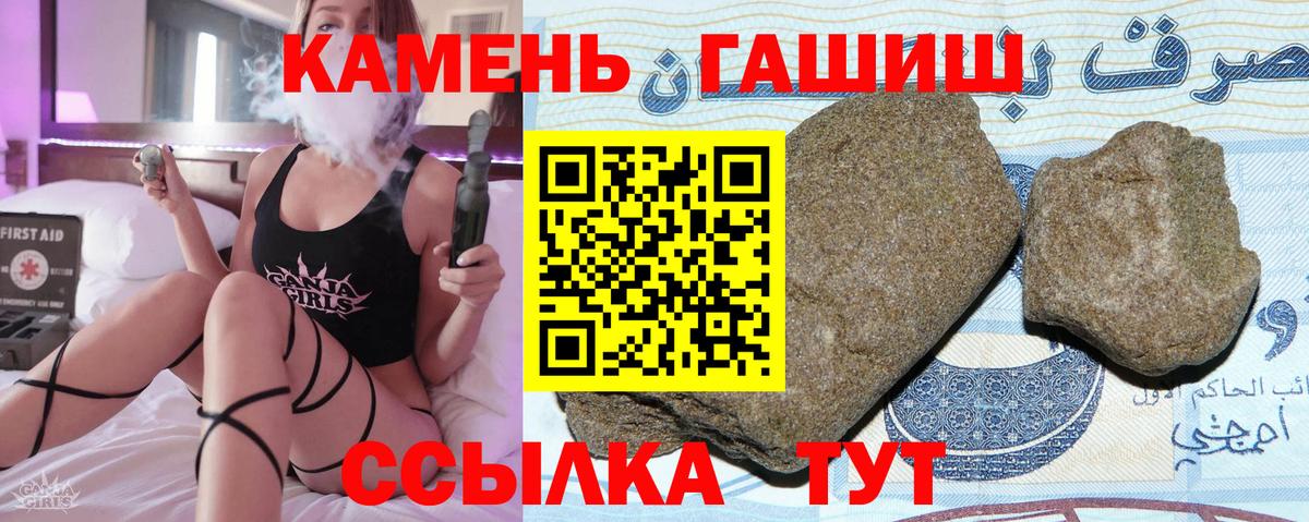 ГАШ  ГАШИШ гарик  Вход с VPN  Кушва  ГАШИШ Premium 