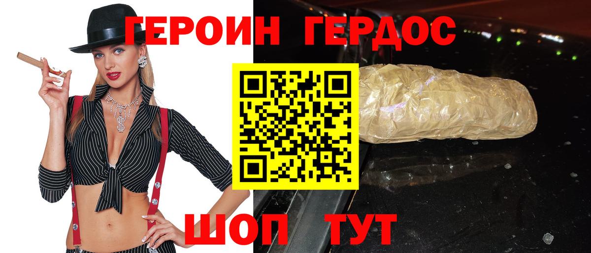 Кушва  Героин гречка  Вход с VPN 