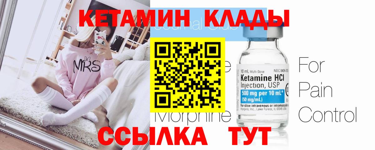 Кетамин VHQ  Вход с VPN  Кетамин ketamine  Кушва 