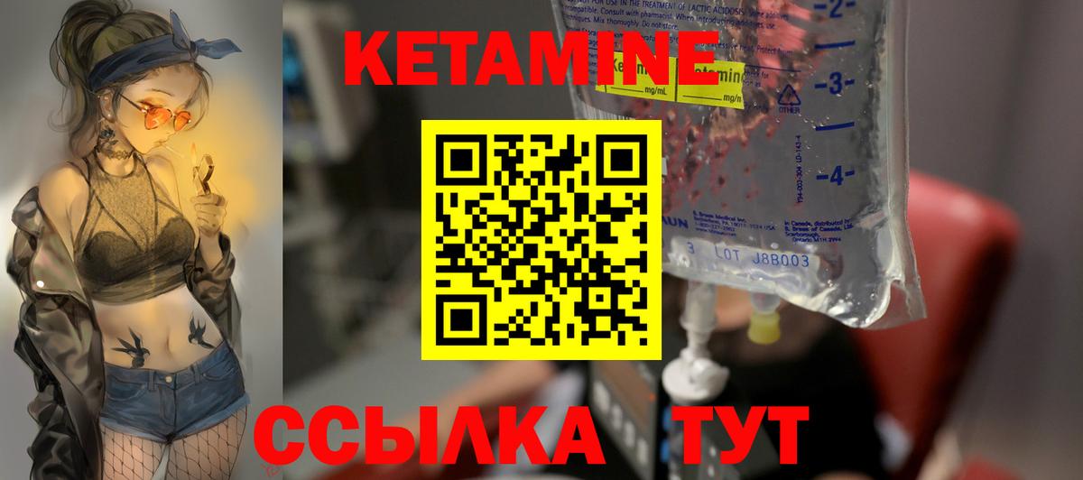 КЕТАМИН ketamine Кушва