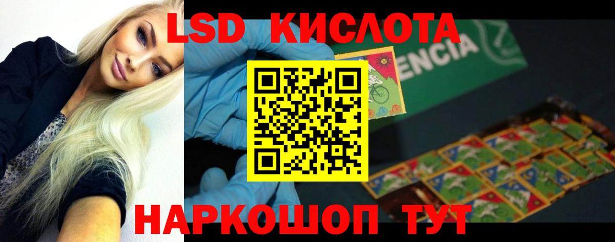 ЛСД экстази  LSD-25 экстази кислота  Вход с VPN  Кушва  LSD-25 экстази ecstasy 