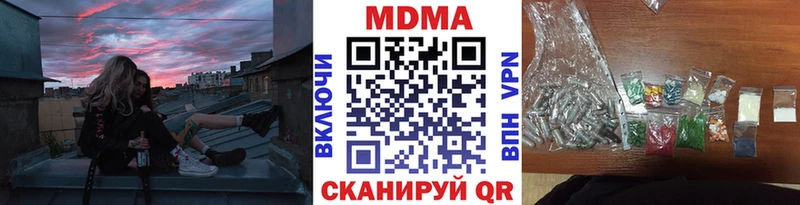 где купить наркоту  Кушва  МДМА Molly 