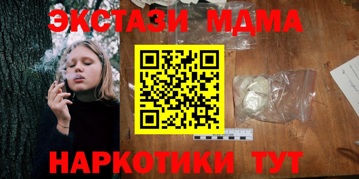 MDMA кристаллы Кушва