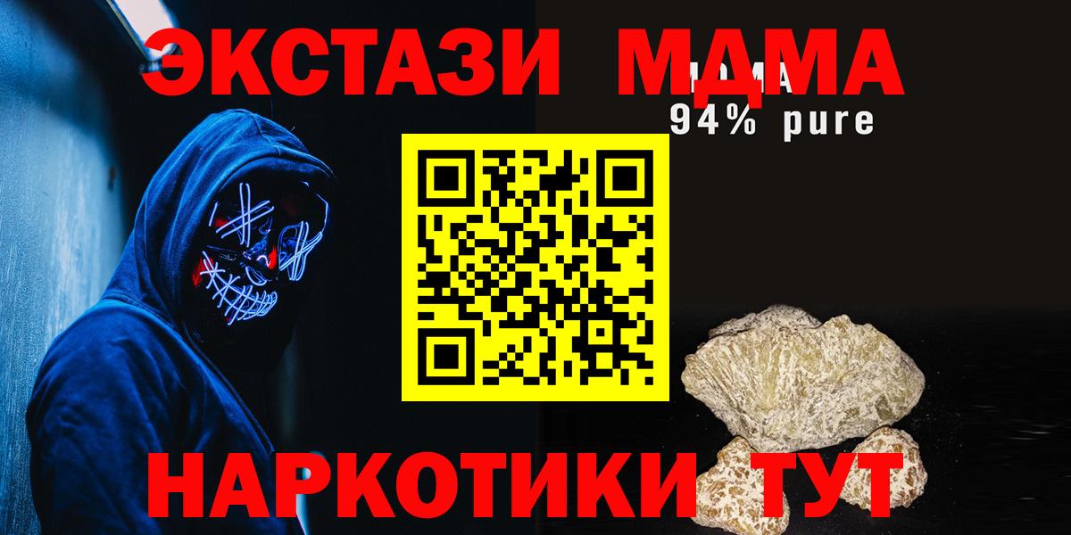 МДМА кристаллы  MDMA crystal  Кушва  Вход с VPN 