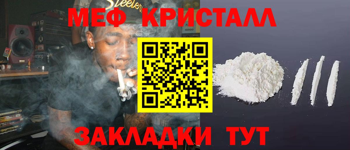 Мефедрон мука Кушва