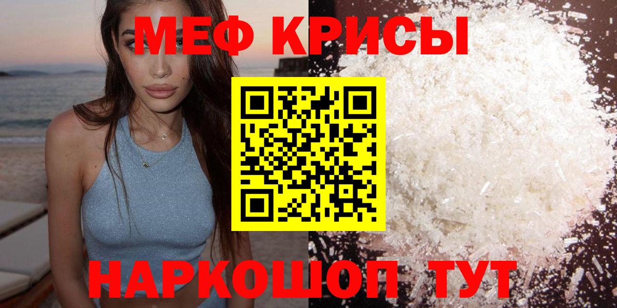 МЕФ  Мефедрон мука  Меф кристаллы  Вход с VPN  Кушва  МЯУ-МЯУ 