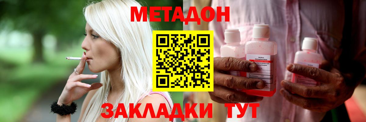 МЕТАДОН белоснежный  MEGA tor  Кушва  Вход с VPN 