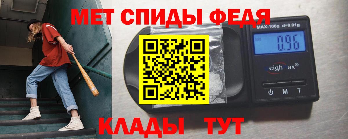 МЕТАМФЕТАМИН мет Кушва