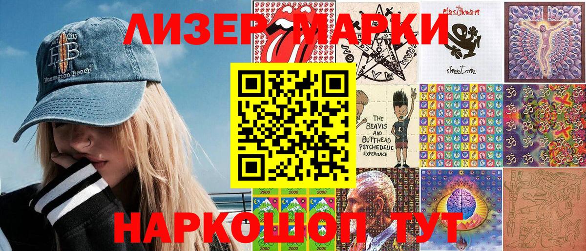 Кушва  Наркотические марки 1,8мг  Вход с VPN  Наркотические марки 1,8мг 