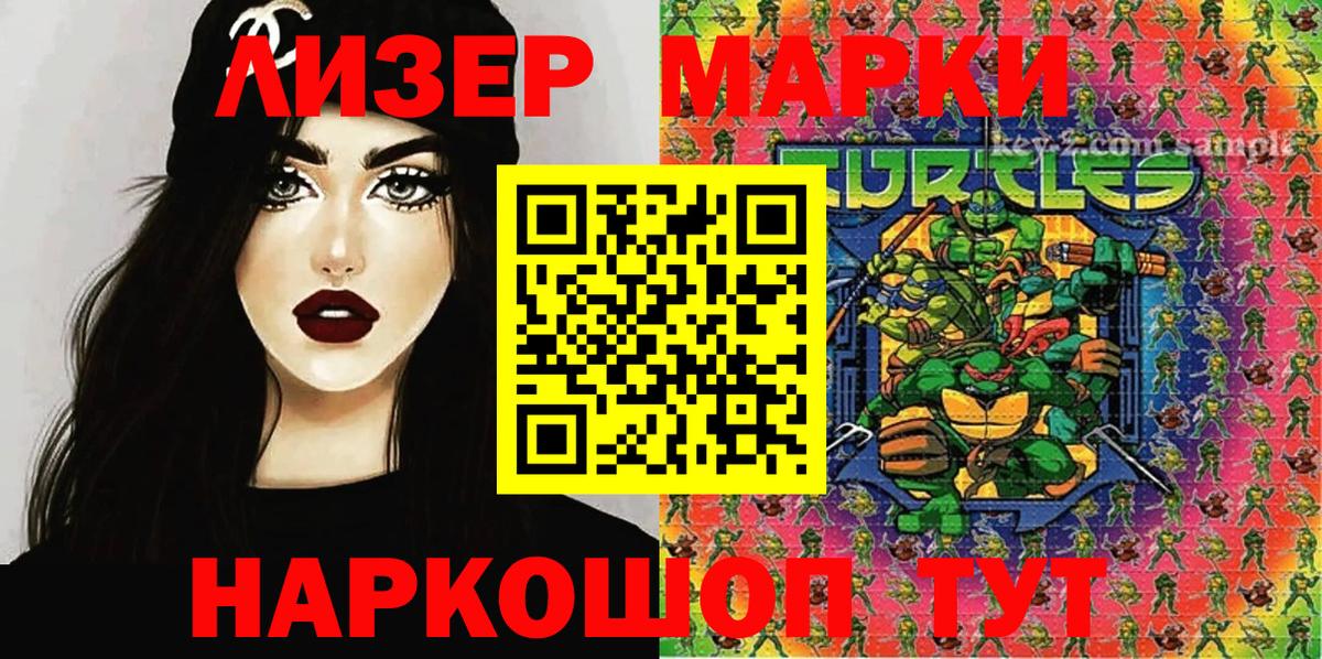 Марки NBOMe 1500мкг Кушва