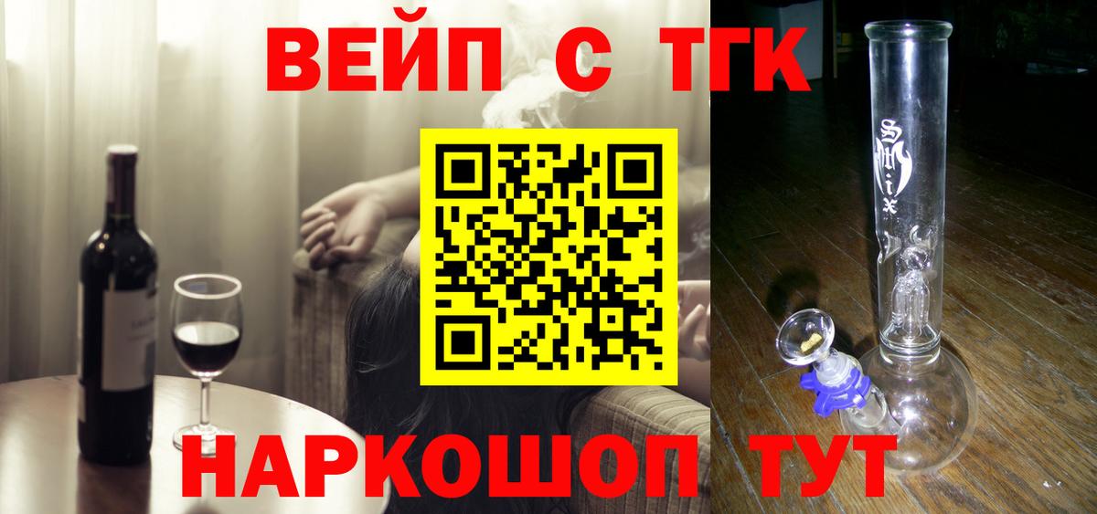 ТГК жижа Кушва